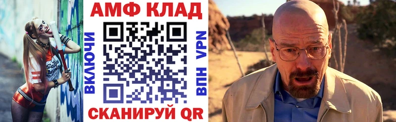 АМФ 97%  Дивногорск 