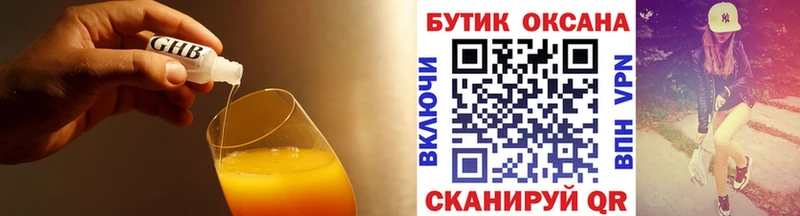 Бутират бутандиол Дивногорск