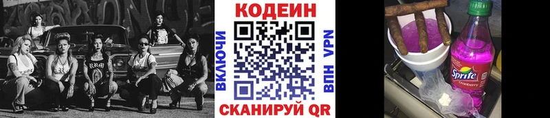 Кодеиновый сироп Lean напиток Lean (лин)  Дивногорск 