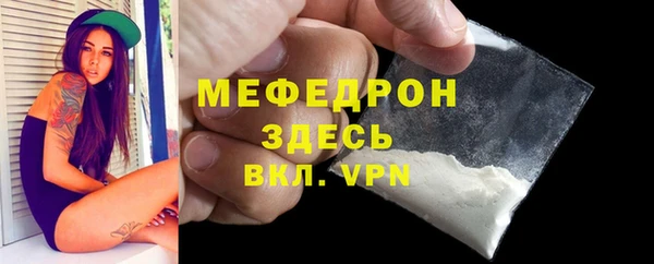 мефедрон Богородицк