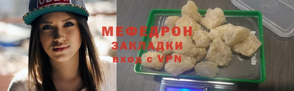 мефедрон Богородицк