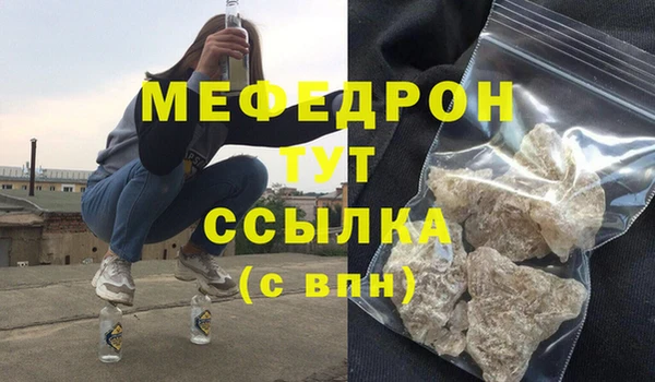 мефедрон Богородицк