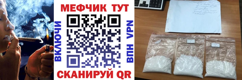 Мефедрон VHQ  продажа наркотиков  MEGA ССЫЛКА  Дивногорск 