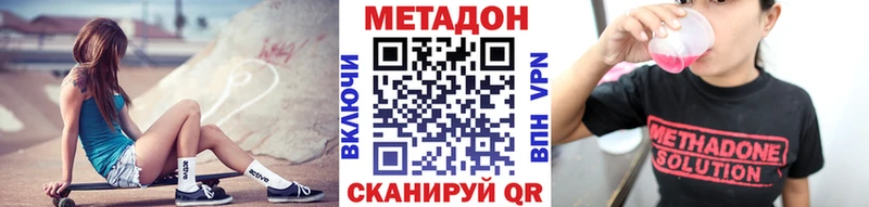 МЕТАДОН кристалл  Дивногорск 